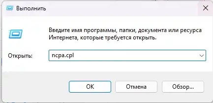 Ошибка 0x80072ee7 в Windows 10 и 11: как решить?