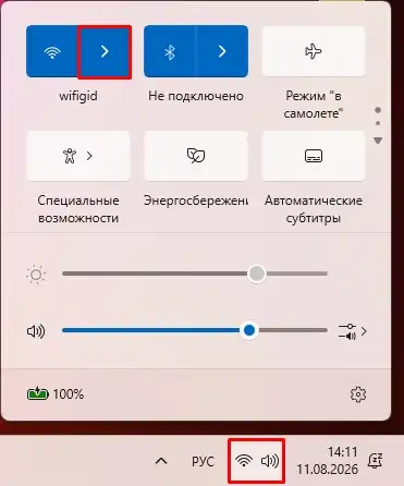 Как измерить скорость интернета в Windows 11: инструкция