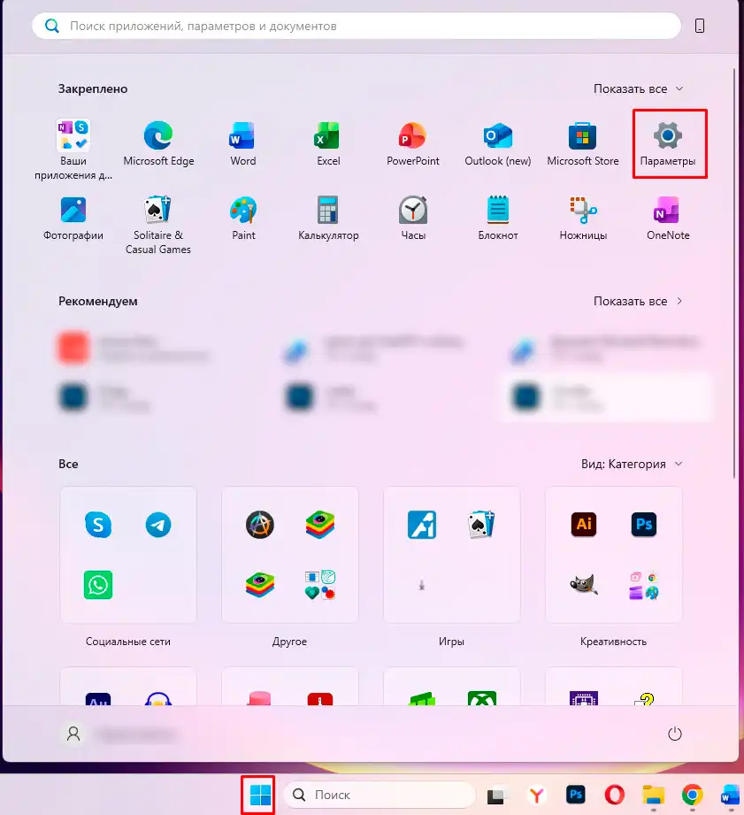 Как удалить обновления Windows 11: 5 способов