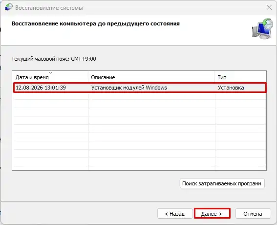 Как удалить обновление, которое не удаляется в Windows 11 и 10: решение