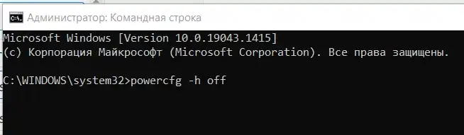 Ошибка 0xC00000D4: Windows не удалось выполнить быстрый запуск