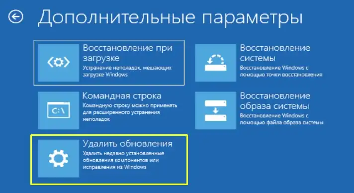 Как удалить обновления Windows 11: 5 способов