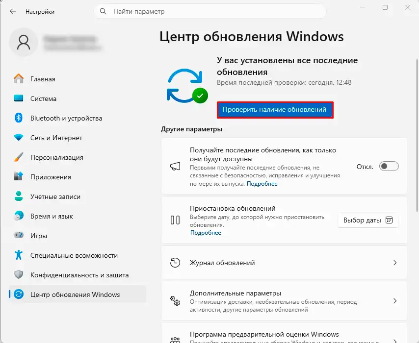 Как ускорить интернет на Windows 11: все способы