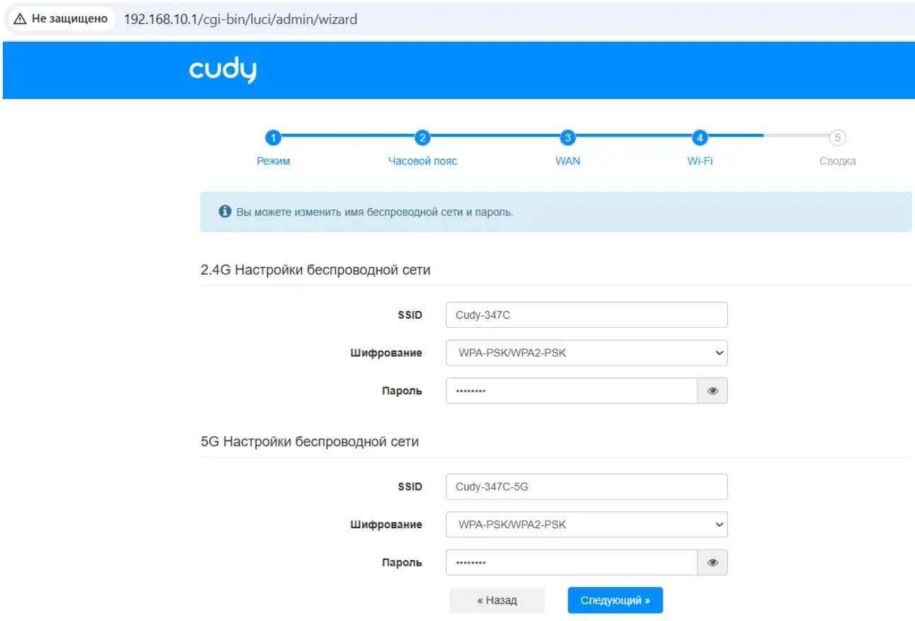Настройка роутера Cudy AX3000: интернет и Wi-Fi