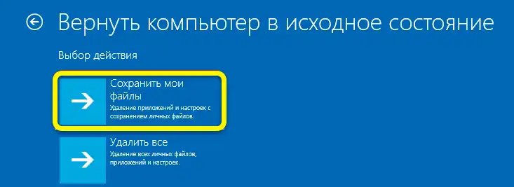 Как переустановить Windows 11 без потери данных: 4 способа
