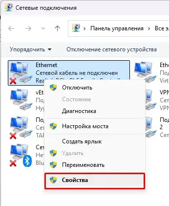 Как ускорить интернет на Windows 11: все способы