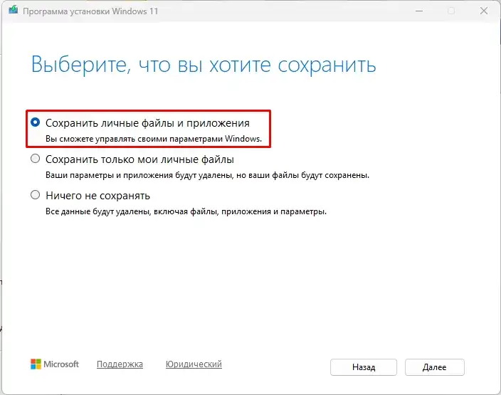 Как переустановить Windows 11 без потери данных: 4 способа