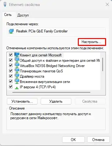 Как ускорить интернет на Windows 11: все способы