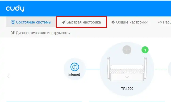 Настройка роутера Cudy AC1200: интернет и Wi-Fi