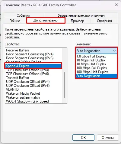 Как ускорить интернет на Windows 11: все способы