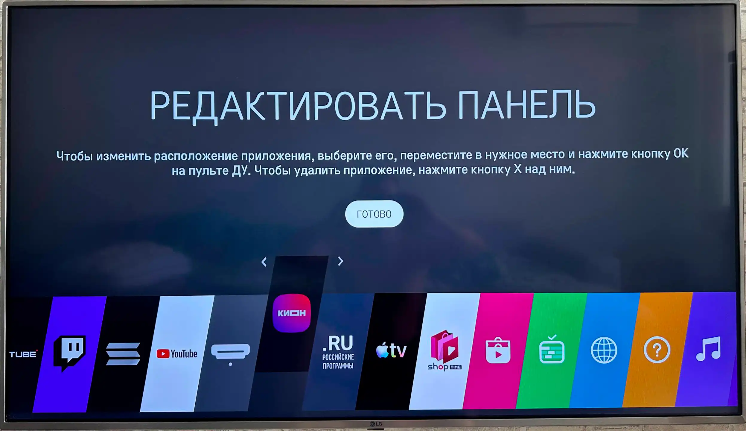 Как удалить приложение с LG телевизора: 100% метод