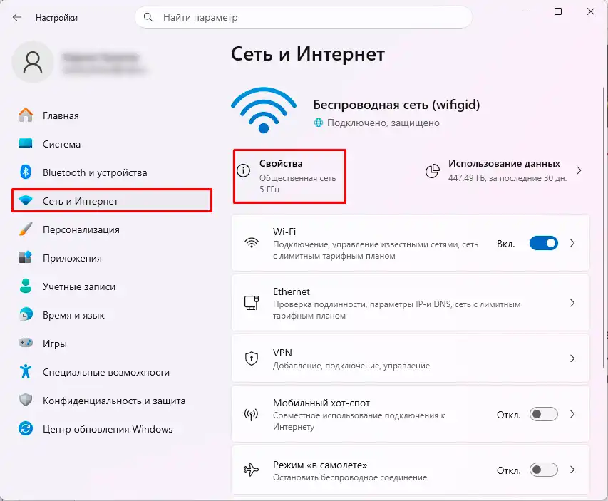 Как ускорить интернет на Windows 11: все способы