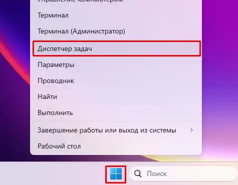 Как почистить оперативную память в Windows 11: 100% метод