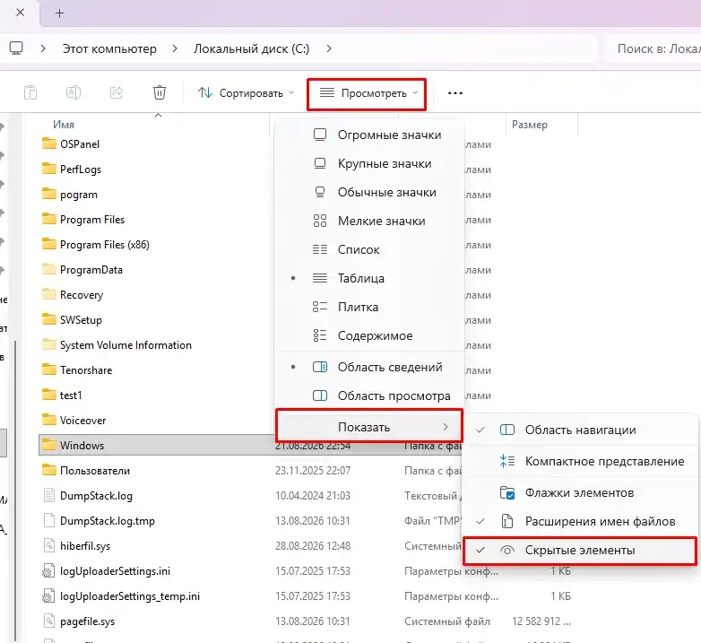 Как отключить, включить гибернацию в Windows 11: ответ