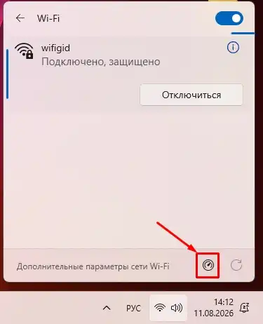 Как измерить скорость интернета в Windows 11: инструкция