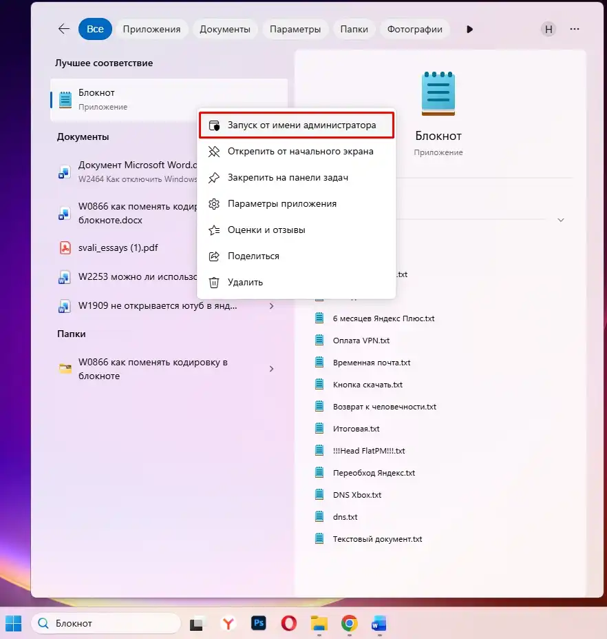Как удалить обновление, которое не удаляется в Windows 11 и 10: решение