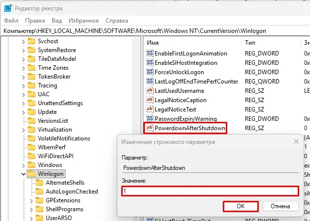 Windows 11 перезагружается вместо выключения: решено