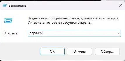 Как ускорить интернет на Windows 11: все способы