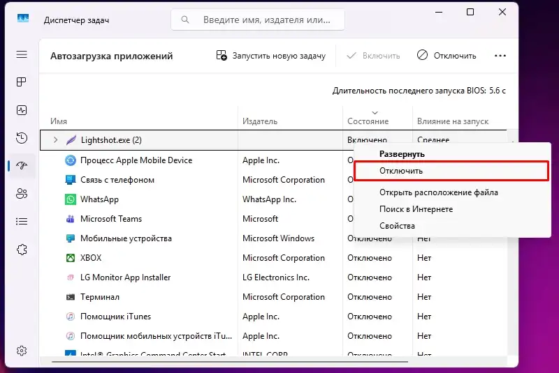 Как почистить оперативную память в Windows 11: 100% метод