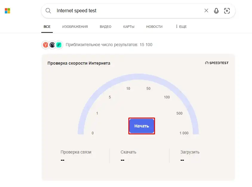 Как измерить скорость интернета в Windows 11: инструкция