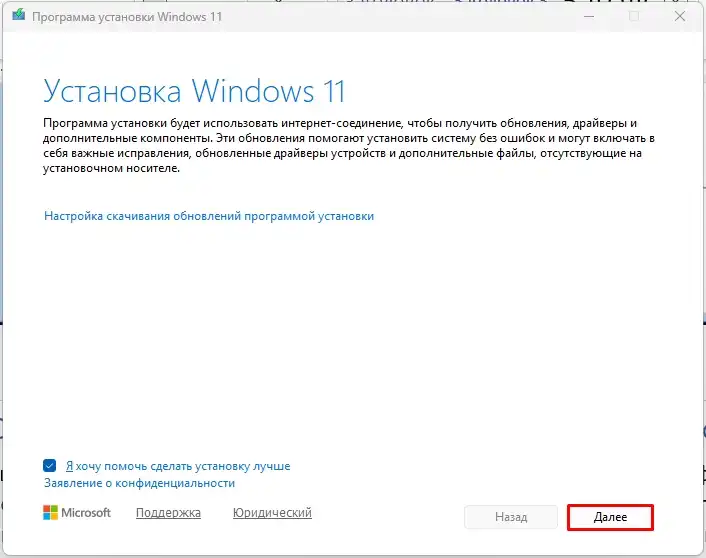 Как переустановить Windows 11 без потери данных: 4 способа