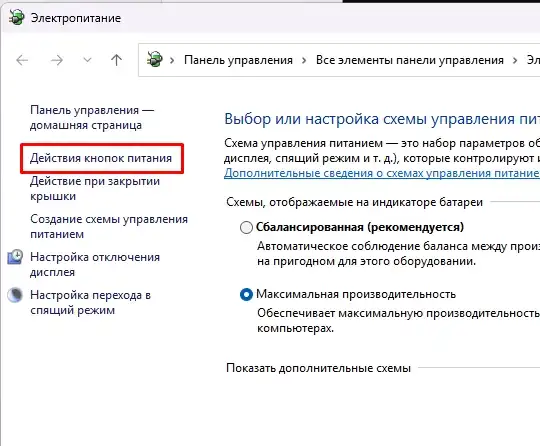 Ошибка 0xC00000D4: Windows не удалось выполнить быстрый запуск