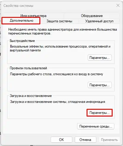 Windows 11 перезагружается вместо выключения: решено