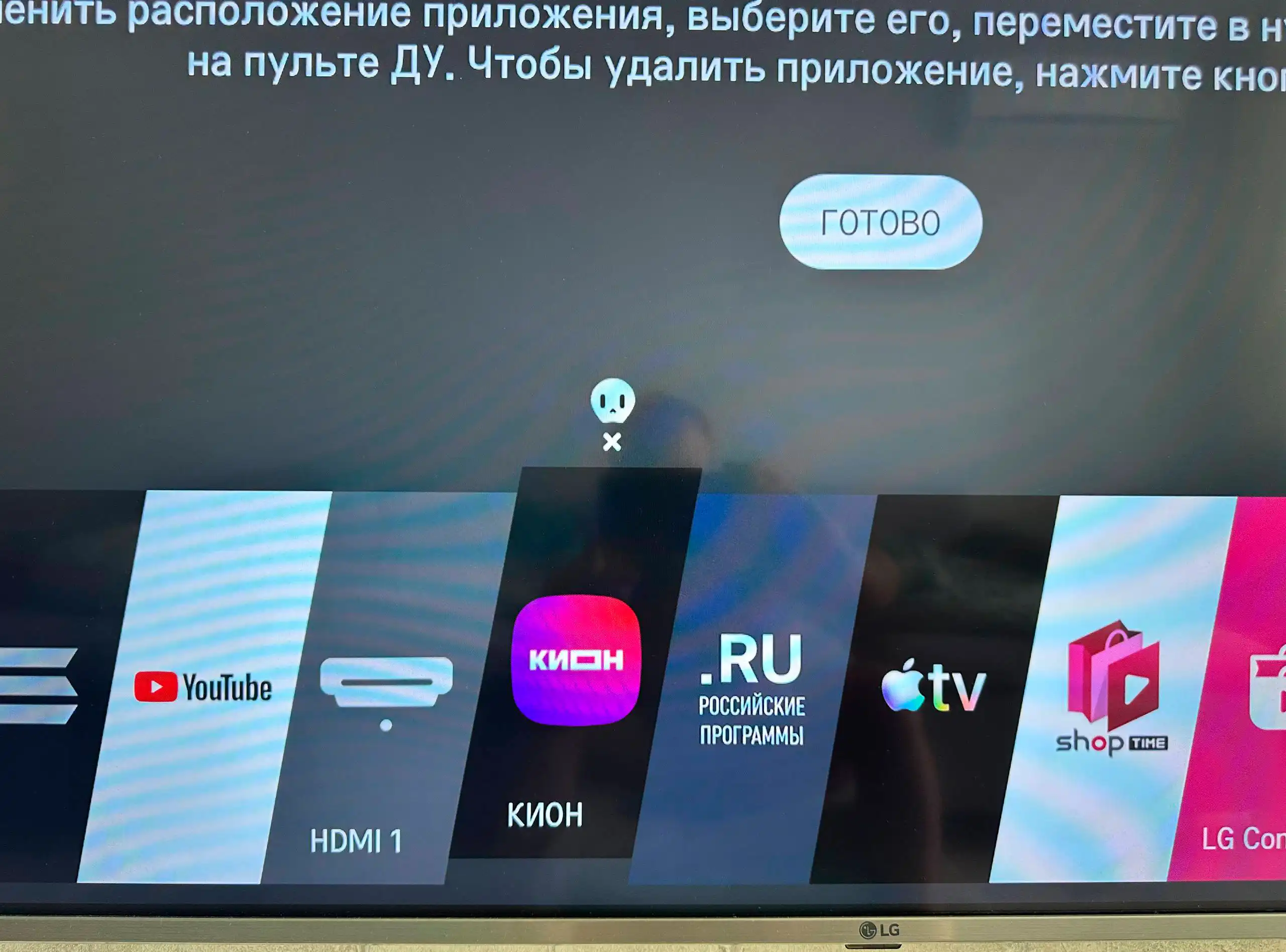 Как удалить приложение с LG телевизора: 100% метод