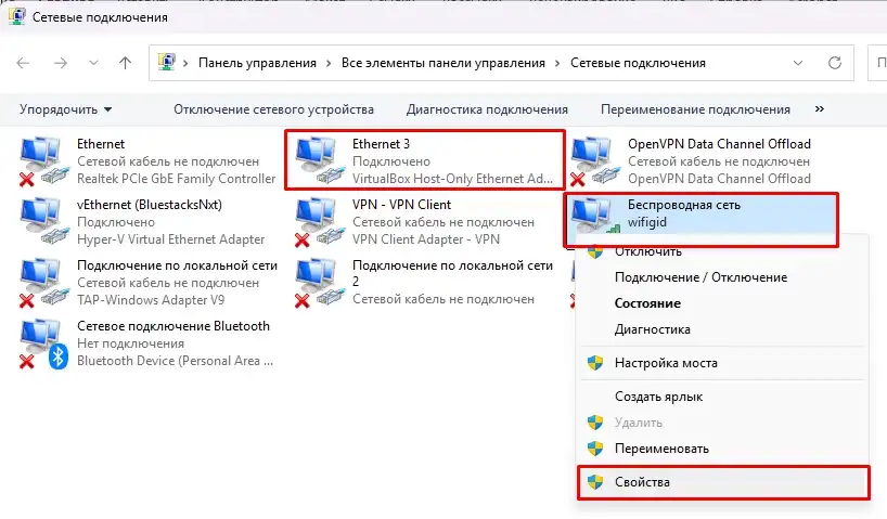 Как ускорить интернет на Windows 11: все способы