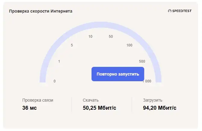Как измерить скорость интернета в Windows 11: инструкция