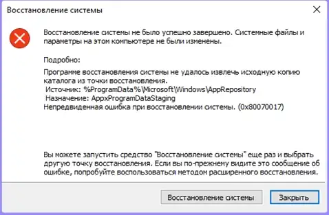 Восстановление системы из точки восстановления в Windows 10 и 11