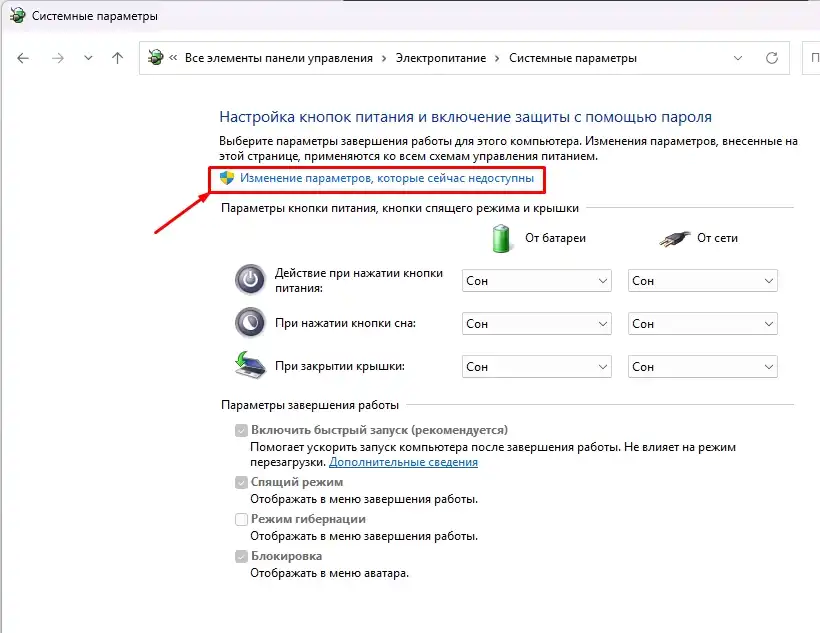 Ошибка 0xC00000D4: Windows не удалось выполнить быстрый запуск