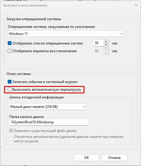 Windows 11 перезагружается вместо выключения: решено