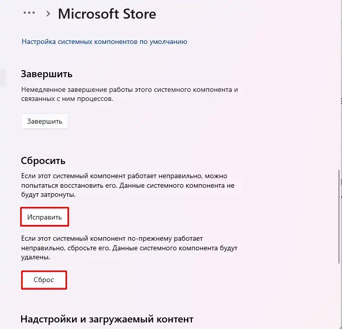 Ошибка 0x80072ee7 в Windows 10 и 11: как решить?