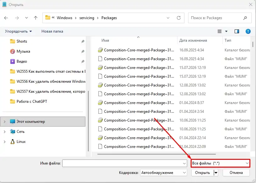Как удалить обновление, которое не удаляется в Windows 11 и 10: решение