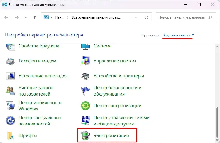 Как отключить, включить гибернацию в Windows 11: ответ