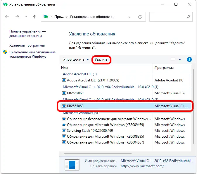 Как удалить обновления Windows 11: 5 способов