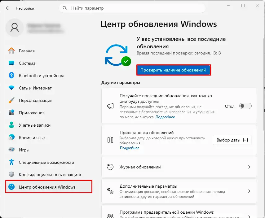 Как почистить оперативную память в Windows 11: 100% метод