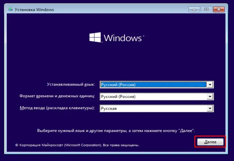 Восстановление системы из точки восстановления в Windows 10 и 11
