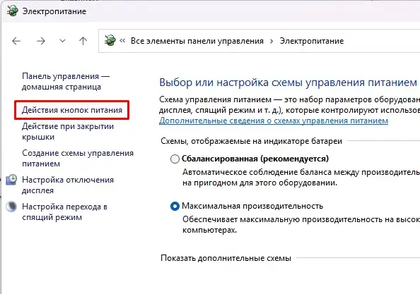 Как отключить, включить гибернацию в Windows 11: ответ