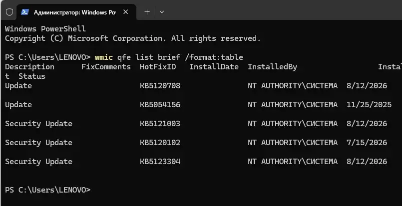 Как удалить обновления Windows 11: 5 способов