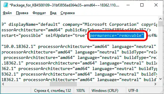 Как удалить обновление, которое не удаляется в Windows 11 и 10: решение