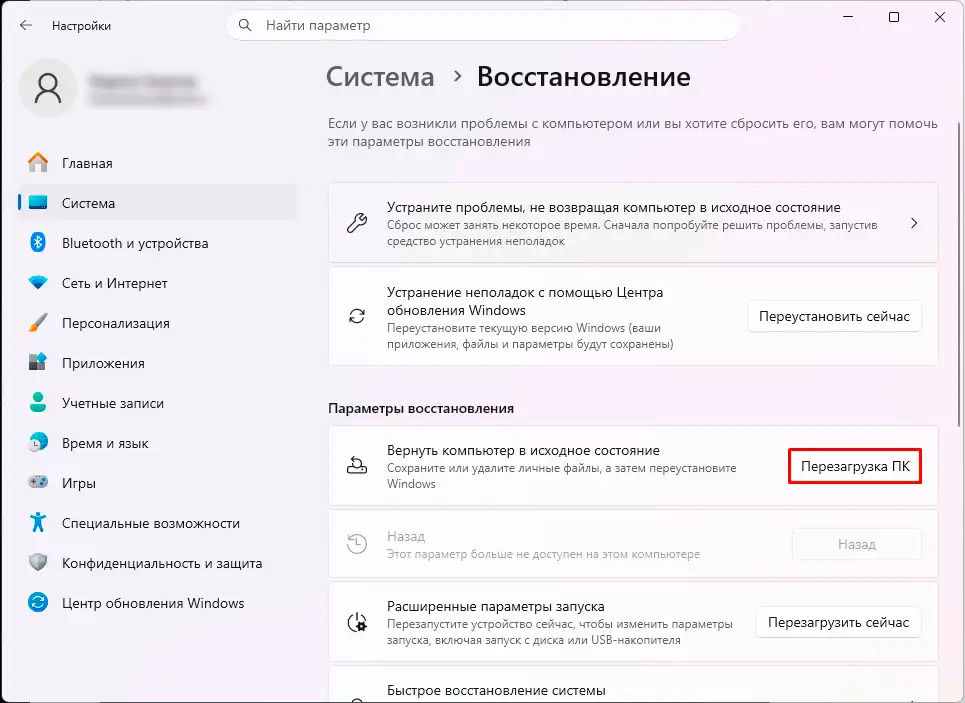 Как переустановить Windows 11 без потери данных: 4 способа