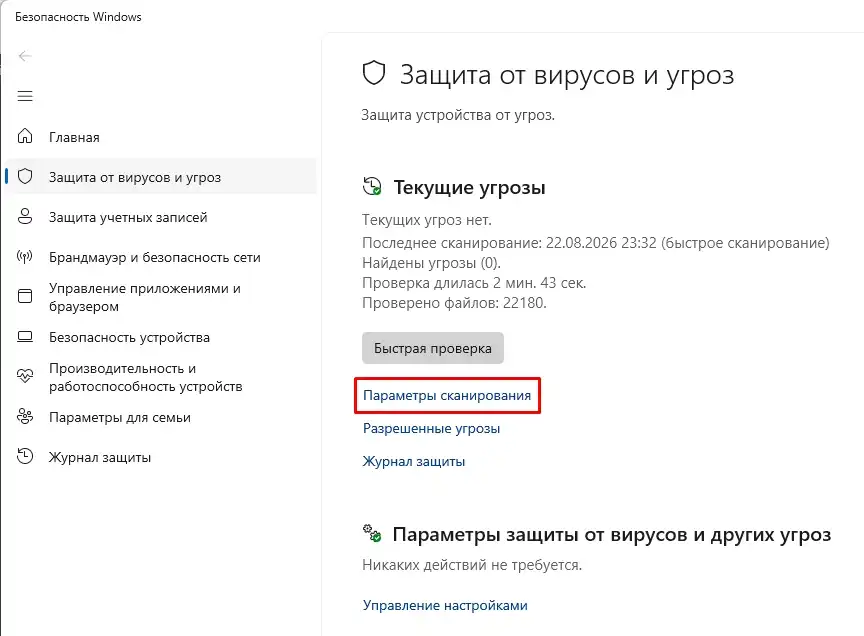 Как ускорить интернет на Windows 11: все способы