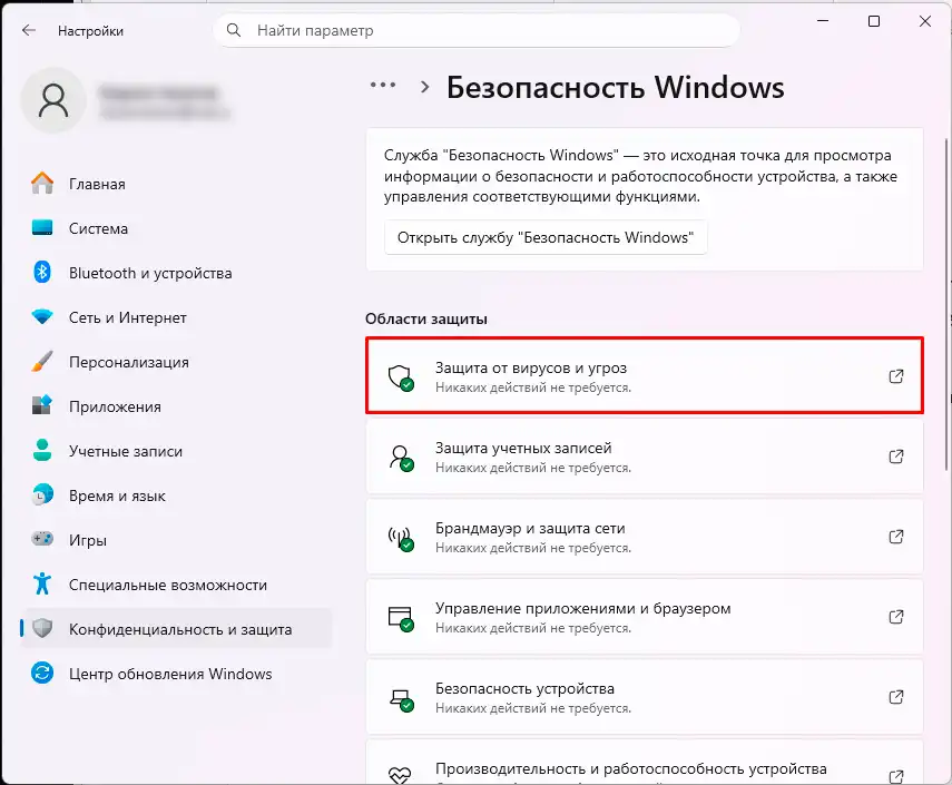 Как почистить оперативную память в Windows 11: 100% метод