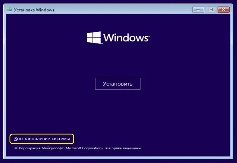Восстановление системы из точки восстановления в Windows 10 и 11