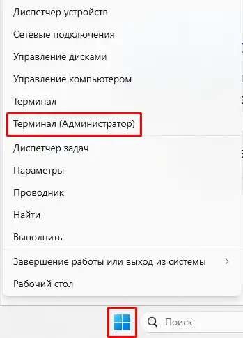 Как удалить обновления Windows 11: 5 способов