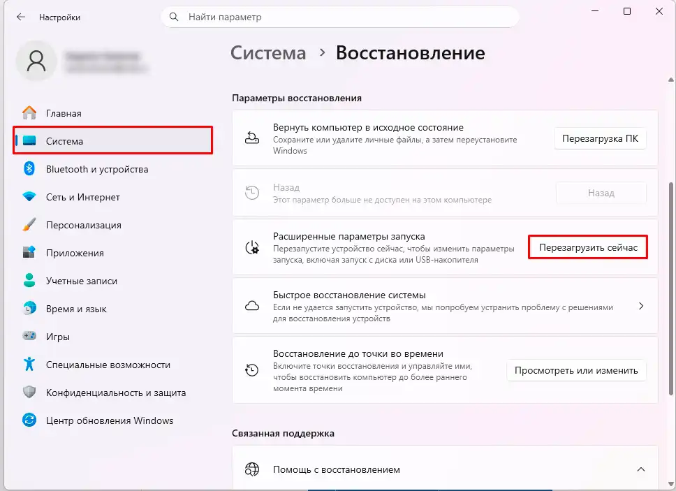 Как переустановить Windows 11 без потери данных: 4 способа
