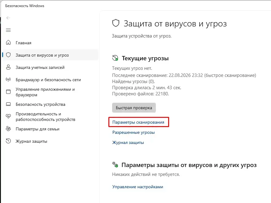 Как почистить оперативную память в Windows 11: 100% метод