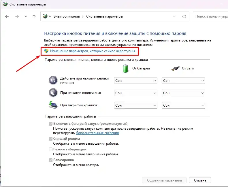 Как отключить, включить гибернацию в Windows 11: ответ